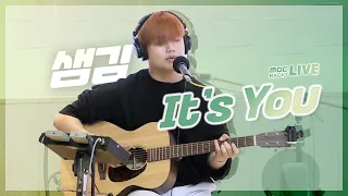 [LIVE] 샘김(Sam Kim) - It's You / 정오의 희망곡 김신영입니다 / MBC 210624 방송