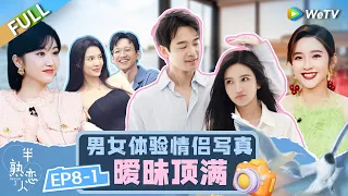 Love actually S3 EP8 (Part 1)丨半熟恋人 第三季 Watch HD Video Online - WeTV