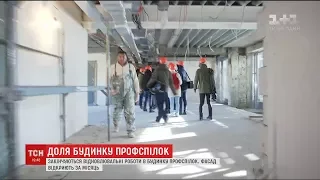 Український Біг-Бен та кімната пам’яті: як виглядатиме відреставрований Будинок профспілок