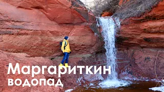 Маргариткин водопад | Интересные места Ленинградской области