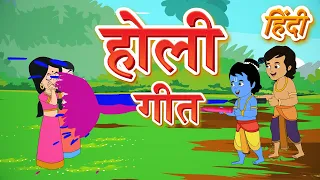 Holi Song for Children in Hindi | Holi Festival Celebration Song | Pebbles Hindi