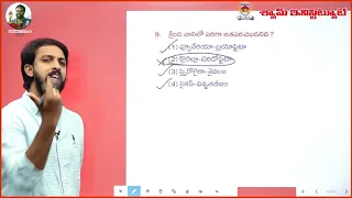 Biology Grand Test_12 Explanation by SHYAM INSTITUTE-KAKINADA... Biology by Amma Naresh Sir