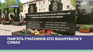 Пам’ять учасників АТО вшанували у Сумах