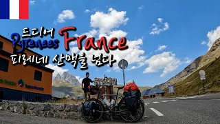 🇫🇷France 자전거로 스페인에서 피레네 산맥을 넘어 육로로 프랑스 입국 【자전거 세계여행 38】