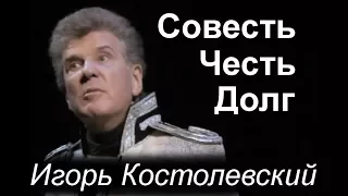 Игорь Костолевский - о коррупции, чести и долге (спектакль "Мертвые души" МАТ им Маяковского)