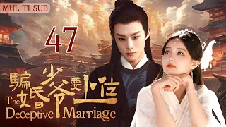 "The Deceptive Marriage"EP47:❤‍🔥On the wedding night, the groom turned out to be someone else.#drama