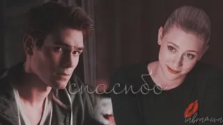 betty cooper x archie andrews | спасибо