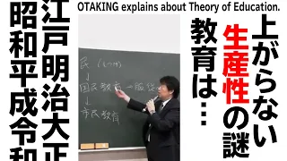 【10年後再検証】2014/11/3 岡田斗司夫vs東京学芸大学 〜岡田斗司夫の頭が良くなる教育論〜