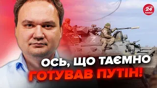 ⚡МУСІЄНКО: УВАГА! Нова тактика РФ розкрила РЕАЛЬНІ ПЛАНИ Путіна! Чи завдають ЗСУ превентивні УДАРИ?