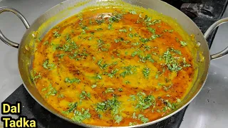 होटल जैसी असली दाल फ्राई बनाने का सही तरीका/Restaurant Style Dal Fry/Dal Tadka/Dal Fry/Chef Ashok