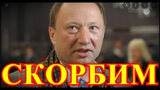 НЕ СМОГЛИ ПРОСТИТЬСЯ....10 МИНУТ НАЗАД ПРИШЛО ИЗВЕСТИЕ....ЮРИЙ ГАЛЬЦЕВ....