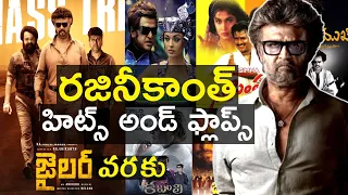Super Star Rajinikanth Hits And Flops All Movies Box Office Analysis Upto Jailer Movie