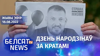 Ціханоўскаму споўнілася 44 гады. Беларусы страцяць права звяртацца ў Камітэт правоў чалавека ААН?