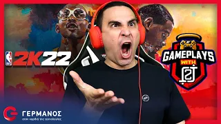 O 2J παίζει NBA 2K22 | Gameplays with 2J GERMANOS