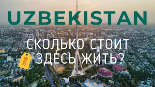 Стоимость жилья в Узбекистане. Рум-тур квартиры. Ташкент-центр