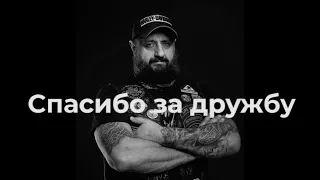 Памяти Саши Юнанова| Павел Кобяк