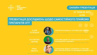 Онлайн-презентація дослідження з вивчення практики видачі препаратів ЗПТ для самостійного прийому