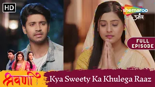 Kya Sweety Ka Khulega Raaz | Shravani | Full Episode 277 | Shemaroo Umang