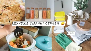 ЗАМОВЛЕННЯ IKEA ❤ РЕЦЕПТИ - пиріг з капустою, яловичина та цвітна капуста 😋 ВПЕРШЕ покосили газон 🌿