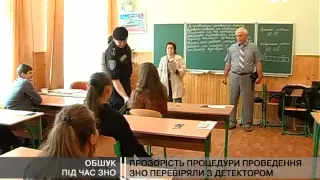 Oбшук під час ЗНО