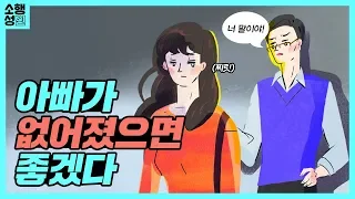 부모님을 진심으로 미워하는 사람들의 속마음