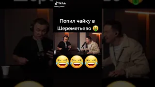 Песня про цены в Аэропортах 😂😂😂 #тикток #тиктокприколы #юморитика