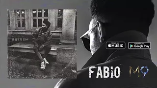 FABIO - Вдвоём (feat. Palagin) (Official Audio)