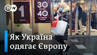 Чому українці не ходять в українському, або як Україна одягає Європу | DW Ukrainian