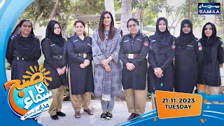 Subh Ka Samaa Madeha Kay Sath | Women's Central Jail |  21 Nov 2023 | Madeha Naqvi | SAMAA TV