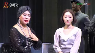 [2017 뮤지컬 레베카] 프레스콜_김선영 신영숙 정성화 루나