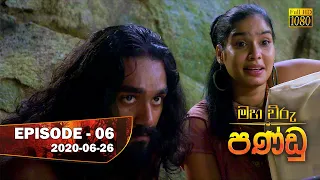 Maha Viru Pandu | Episode 06 | 2020-06-26