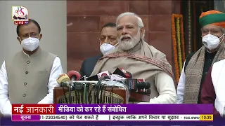 PM Modi addresses media ahead of Budget Session in Parliament | 31 January, 2022