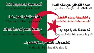 [multi-translation] FULL National Anthem of Algeria : ALL 5 Verses (Lyrics+ Instrumental)