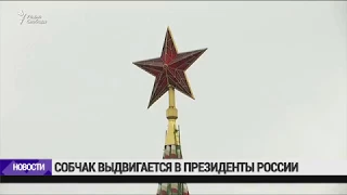 В Кремле отрицают причастность к выдвижению Собчак