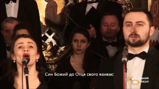 [Ukrainian Subtitles] Алілуя! [aliluya] "Praise Yah (Yahweh; YHWH; the Lord)!"