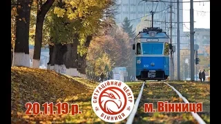 20.11.19 р. - Новини від Ситуаційного центру м. Вінниця - телеканал ВІТА