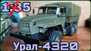 УРАЛ-4320 ПЕРЕРАЗМЕРЕННЫЙ ГИГАНТ ИЛИ НОРМА? ZVEZDA 1:35!