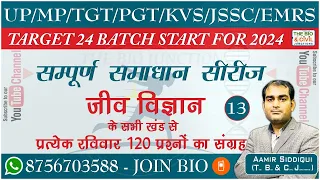 UP TGT/PGT/LT/GIC/KVS/JSSC/CG BIOLOGY || #Completebiology Series-13 || Aamir Sir || THE BIO JUNCTION