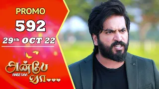 ANBE VAA | Episode 592 Promo | அன்பே வா | Virat | Delna Davis | Saregama TV Shows Tamil