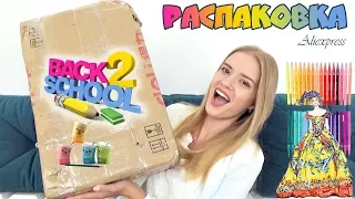 Back To School | Распаковка посылки с канцтоварами с Aliexpress | Deli NikiMoran