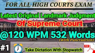 #1- Supreme Court Landmark Judgment For Allahabad HC APS & Other HCs Exam @120WPM 532 Words #SSA