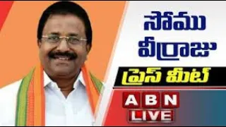 🔴LIVE : BJP Leader Somu Veerraju Press Meet || ABN Telugu