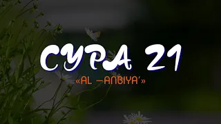 Ислам Субхи | Islam Sobhi ( اسلام صبحي ) Surah - al Anbiyaa