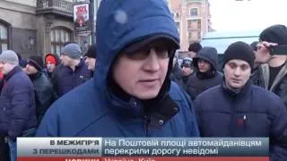Біля Межигір'я автомайданівці вимагали у Януковича з...