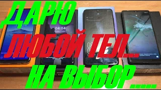 КТО ЛУЧШЕ? OUKITEL C18 Pro VS UMIDIGI A7 Pro VS ELEPHONE E10 VS Cubot P40 ПОДАРЮ ЛЮБОЙ ТЕЛЕФОН ИЗ 4