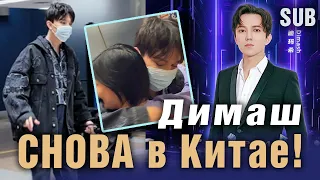 🔔 До слез! Димаш обнял свою помощницу. Они не виделись три месяца. China Brand Day Gala (SUB)