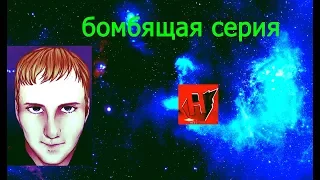 Бомбит михакера и саня.