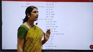 Class 10th sub - Hindi vyakaran ,  25-11-2023