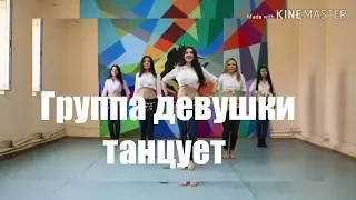 Группа девушки из казахстана танцует восточный  танец живота 2019
