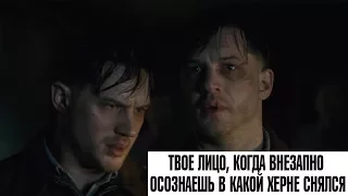 Том Харди и Child 44